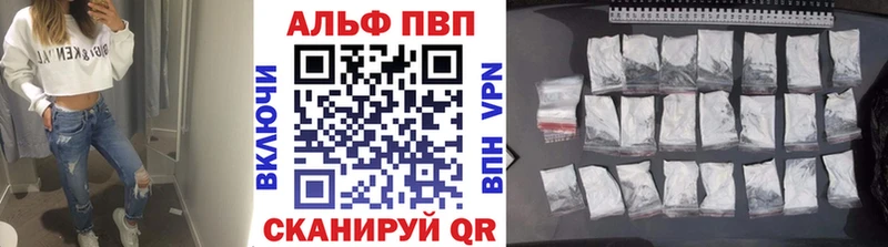Альфа ПВП VHQ  площадка клад  Разумное 