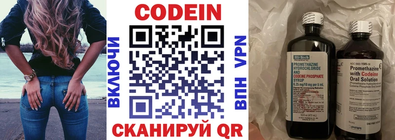 Кодеин напиток Lean (лин) даркнет сайт Разумное