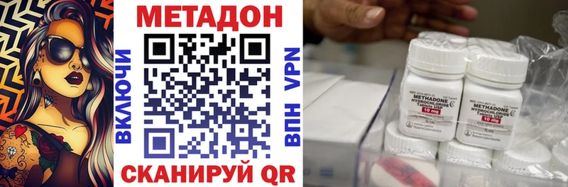МЕТАДОН methadone  наркотики  Разумное 